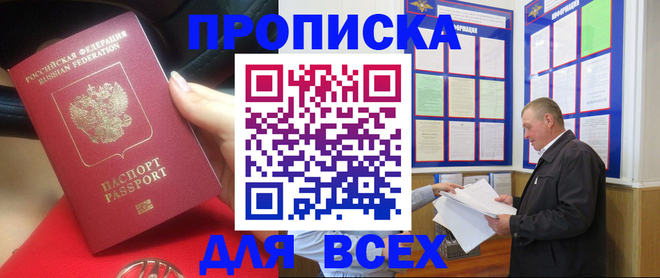 временная регистрация надежно в Светогорске