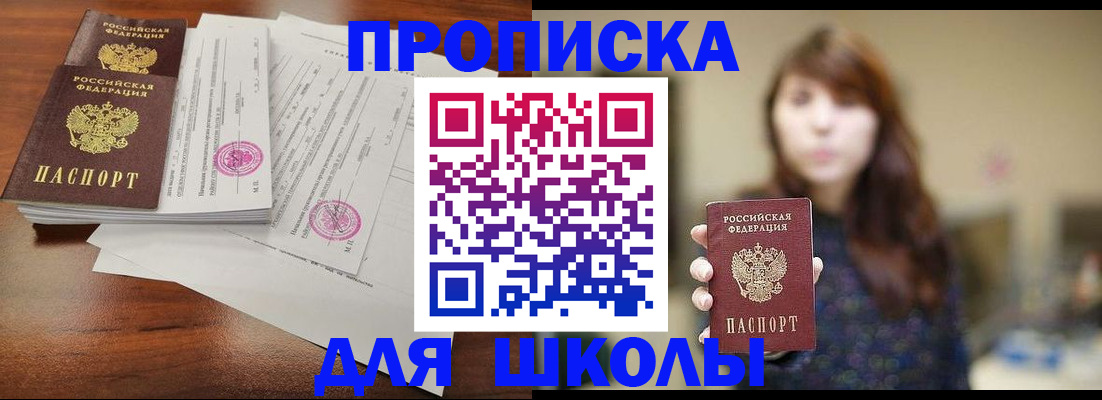 где прописаться в Светогорске